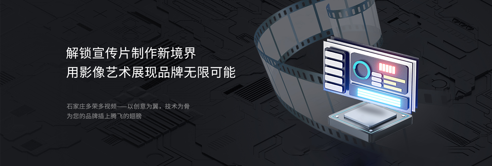 石家莊網(wǎng)絡(luò)微電影拍攝